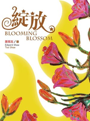 cover image of 绽放 Blooming Flower